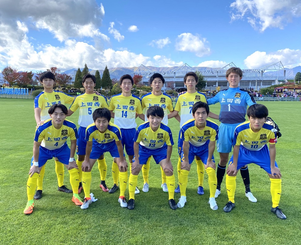 サッカー部男子 県高校サッカー選手権４回戦 クラブ速報 最新情報 上田西高等学校オフィシャルサイト